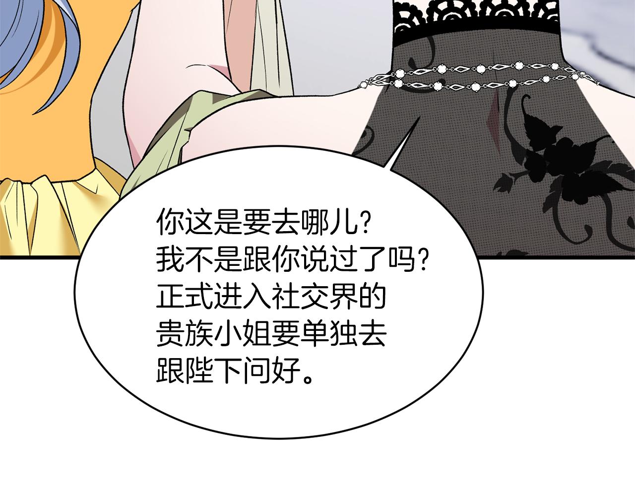 第35话 舞会谜云58