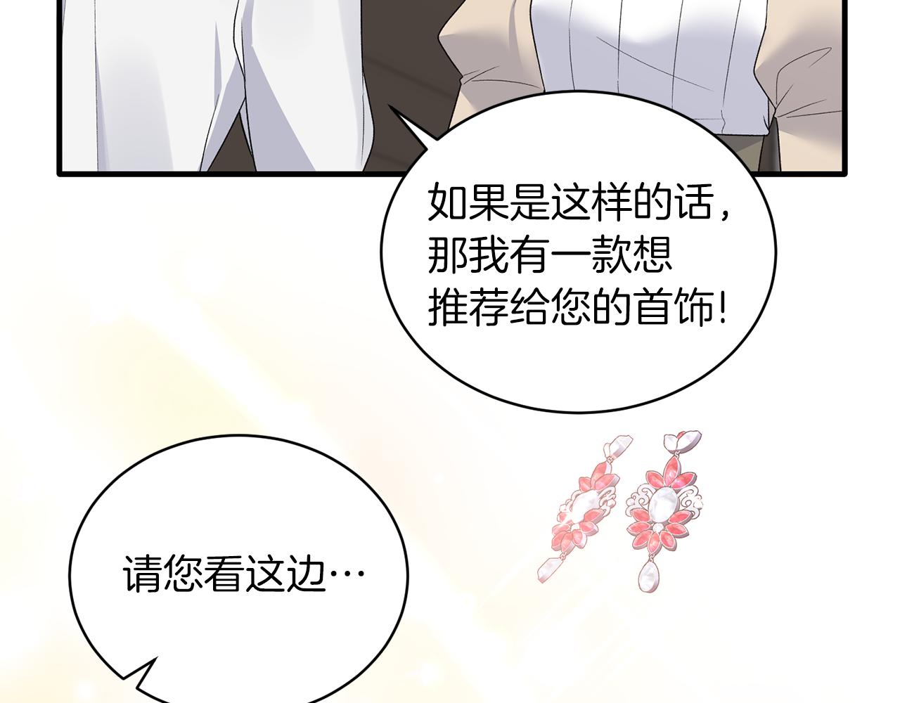 第99话 宴会共舞28