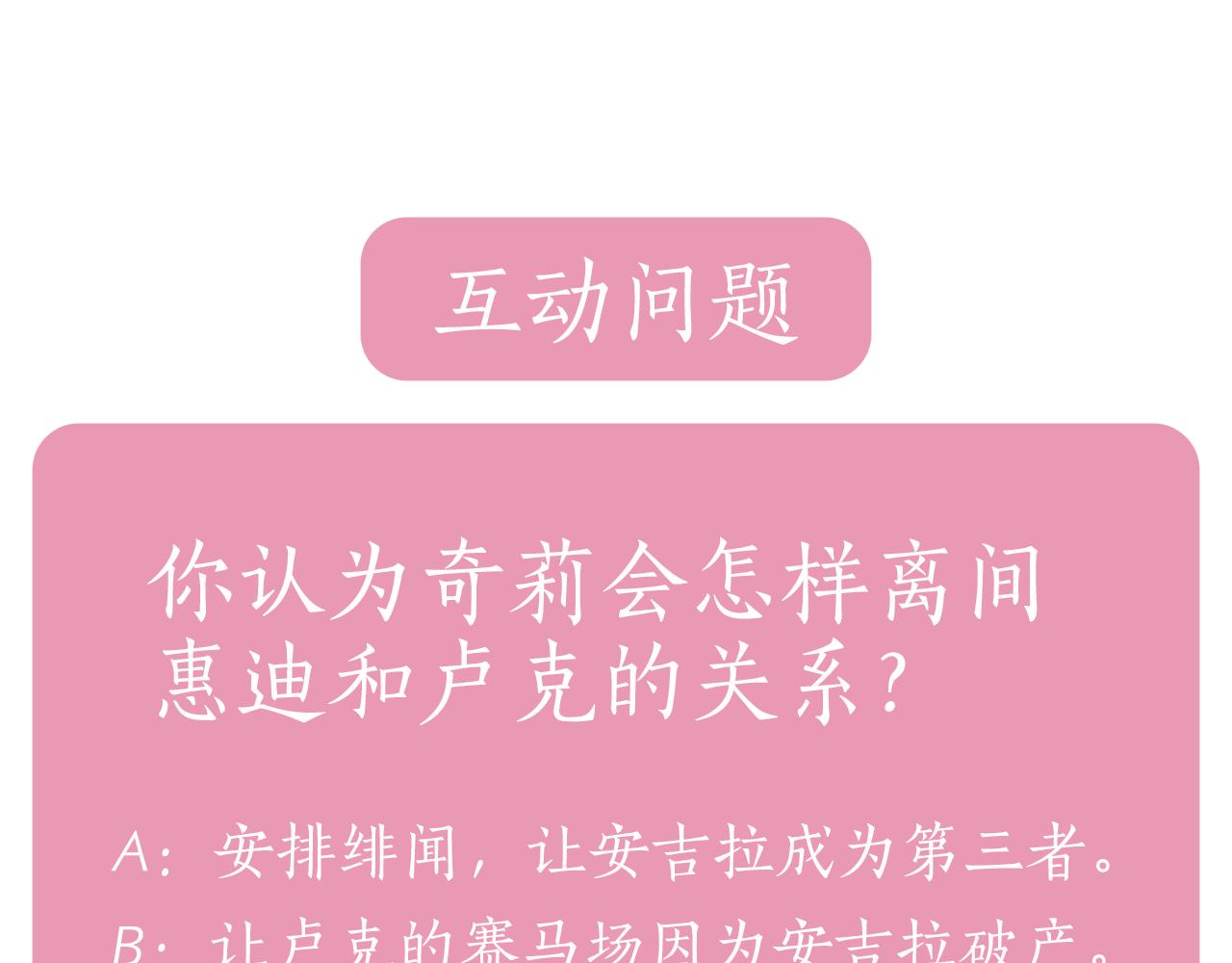 第29话 未婚夫的邀请191