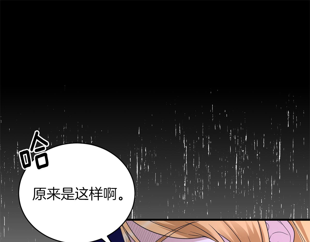 第102话 她怎么来了？130