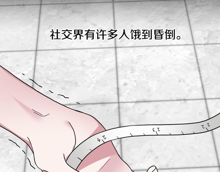 第28话 未婚夫的礼物11
