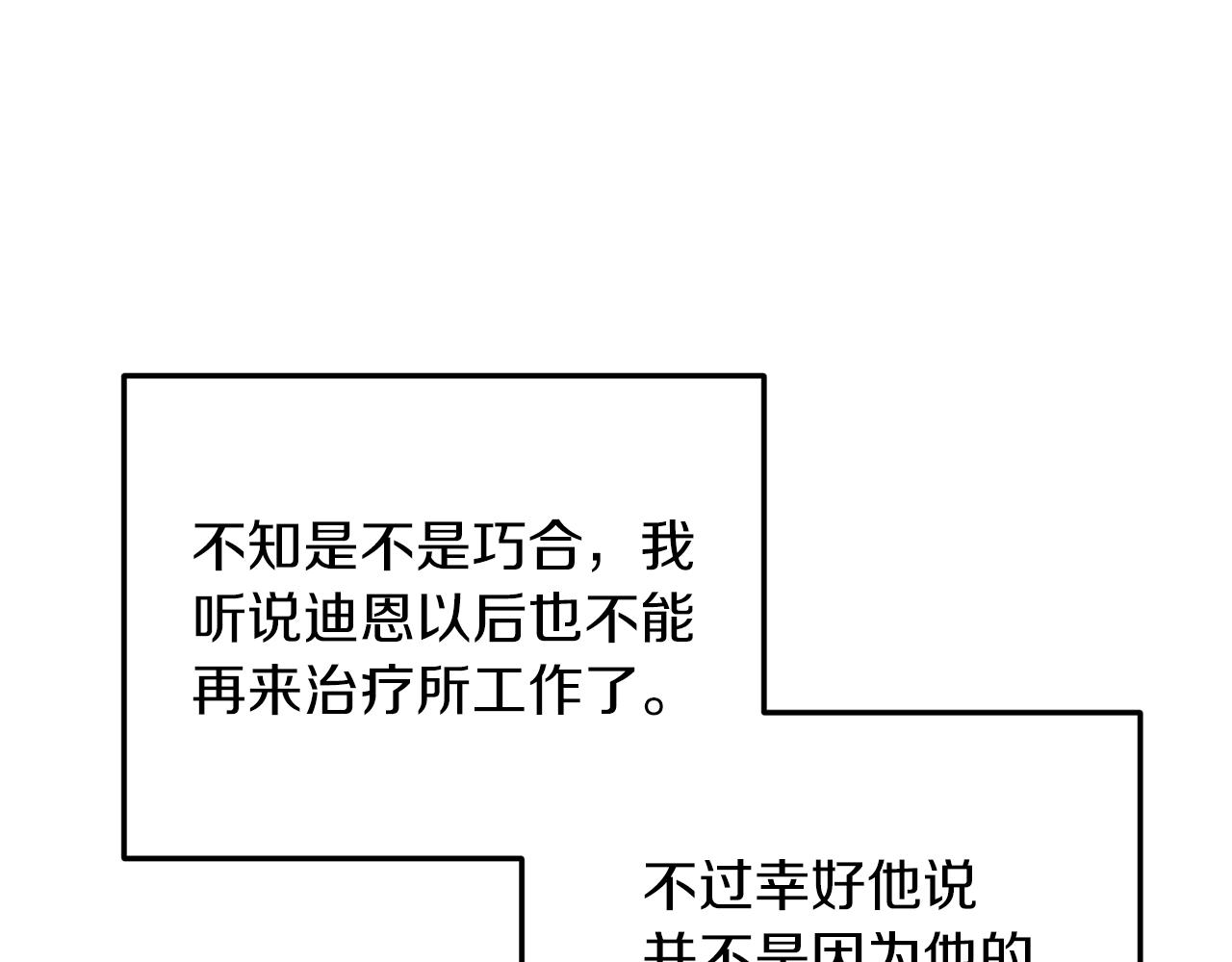 第98话 解开心结14