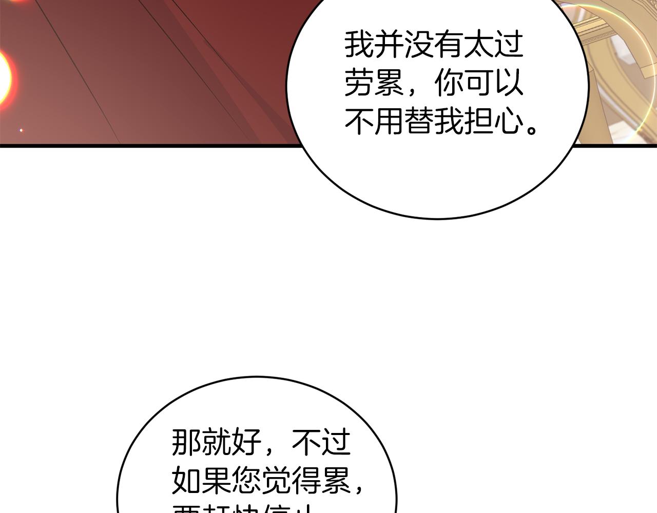 第91话 等价交换87