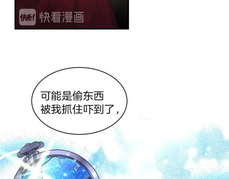 第5话 驱逐黑心侍女！28
