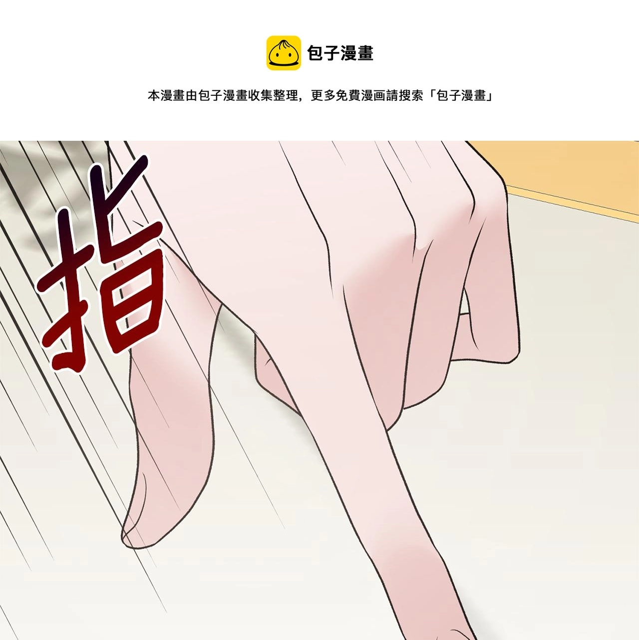第72话 谣言140