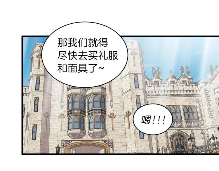 第12话 假面舞会初登场！113