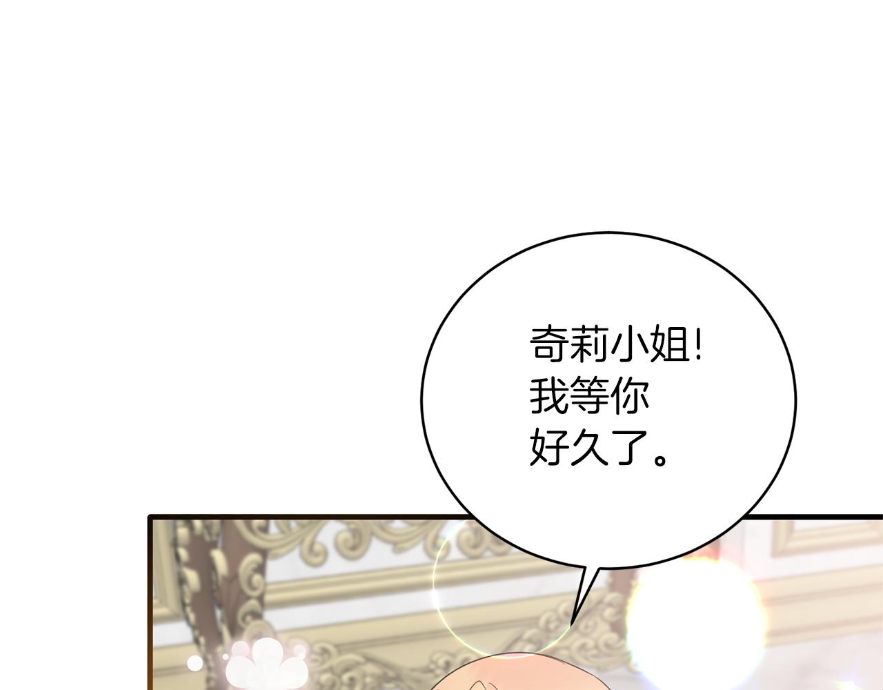 第102话 她怎么来了？27