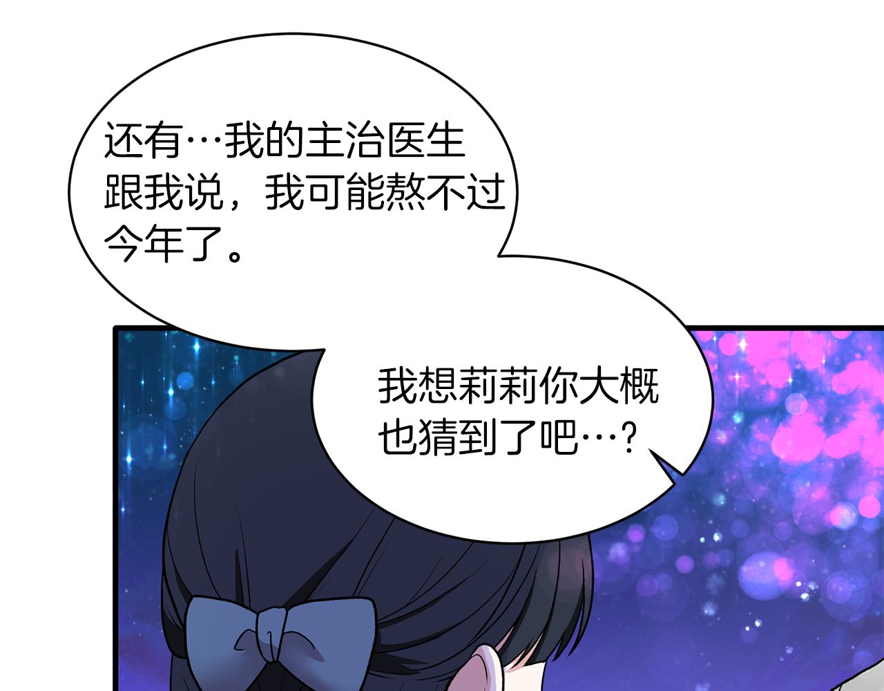 第42话 温暖陪伴69