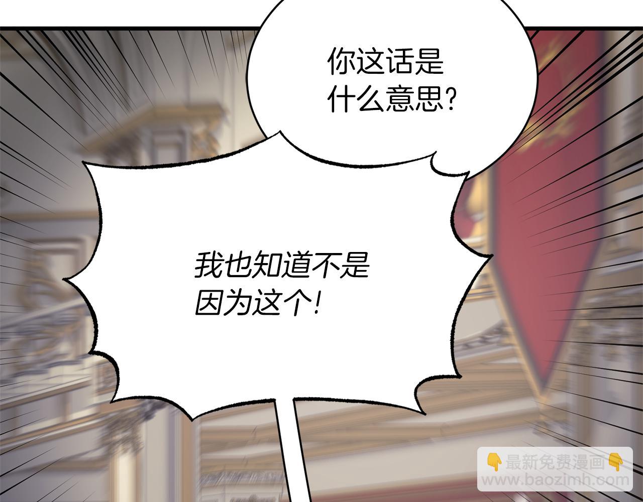 第72话 谣言97