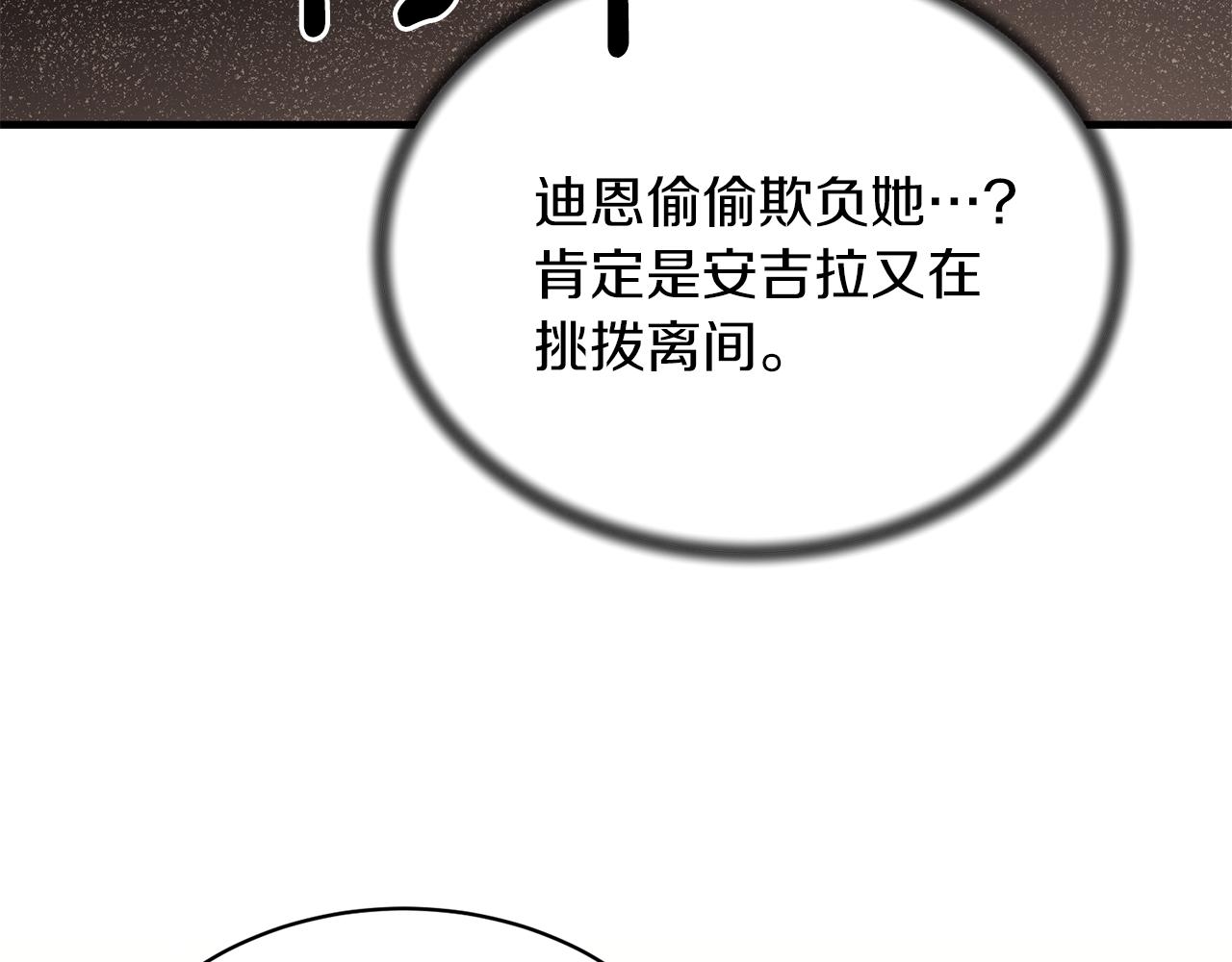 第83话 糊弄学101