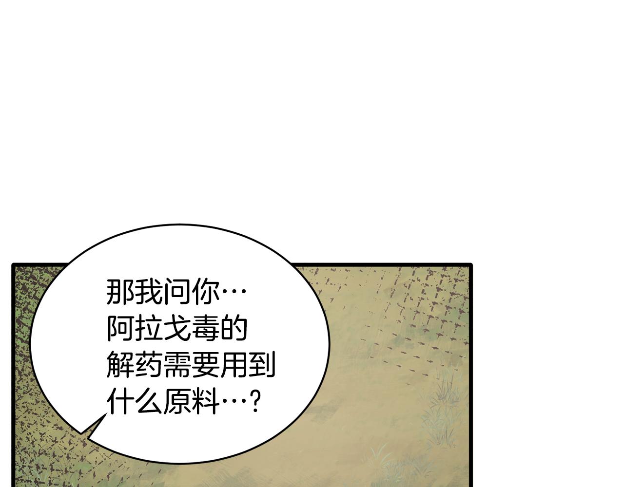 第75话 医疗所62