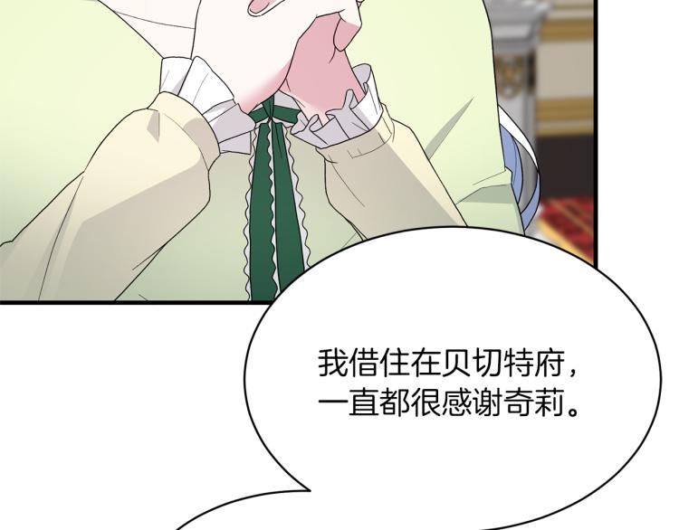 第24话 帮我出气40