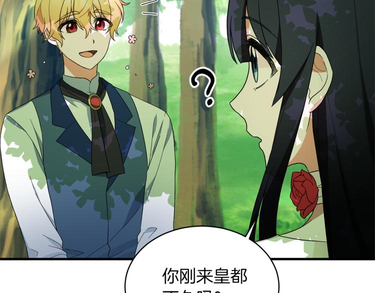 第26话 少年的邀请56