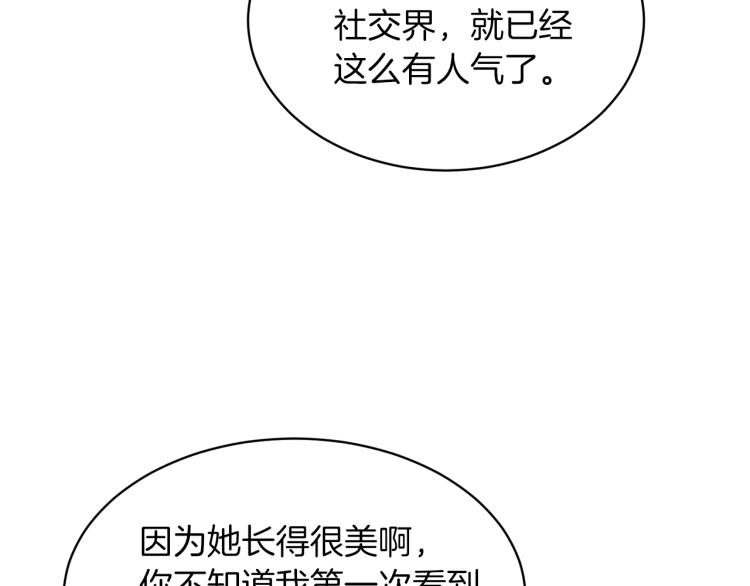 第28话 未婚夫的礼物37
