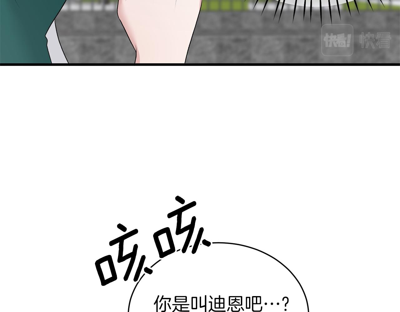 第76话 恶语相向86