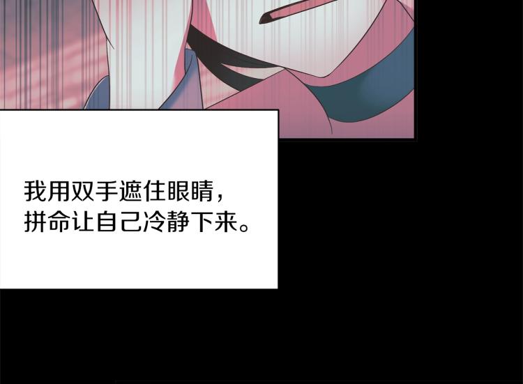 第21话 过分的请求91