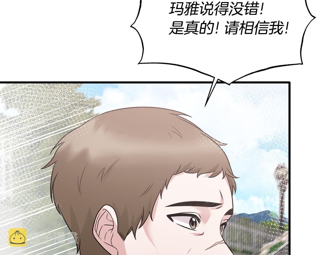 第84话 可疑的药草124