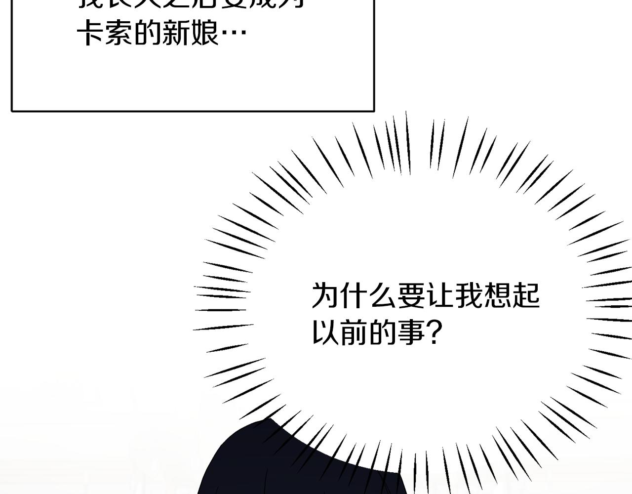 第29话 未婚夫的邀请136