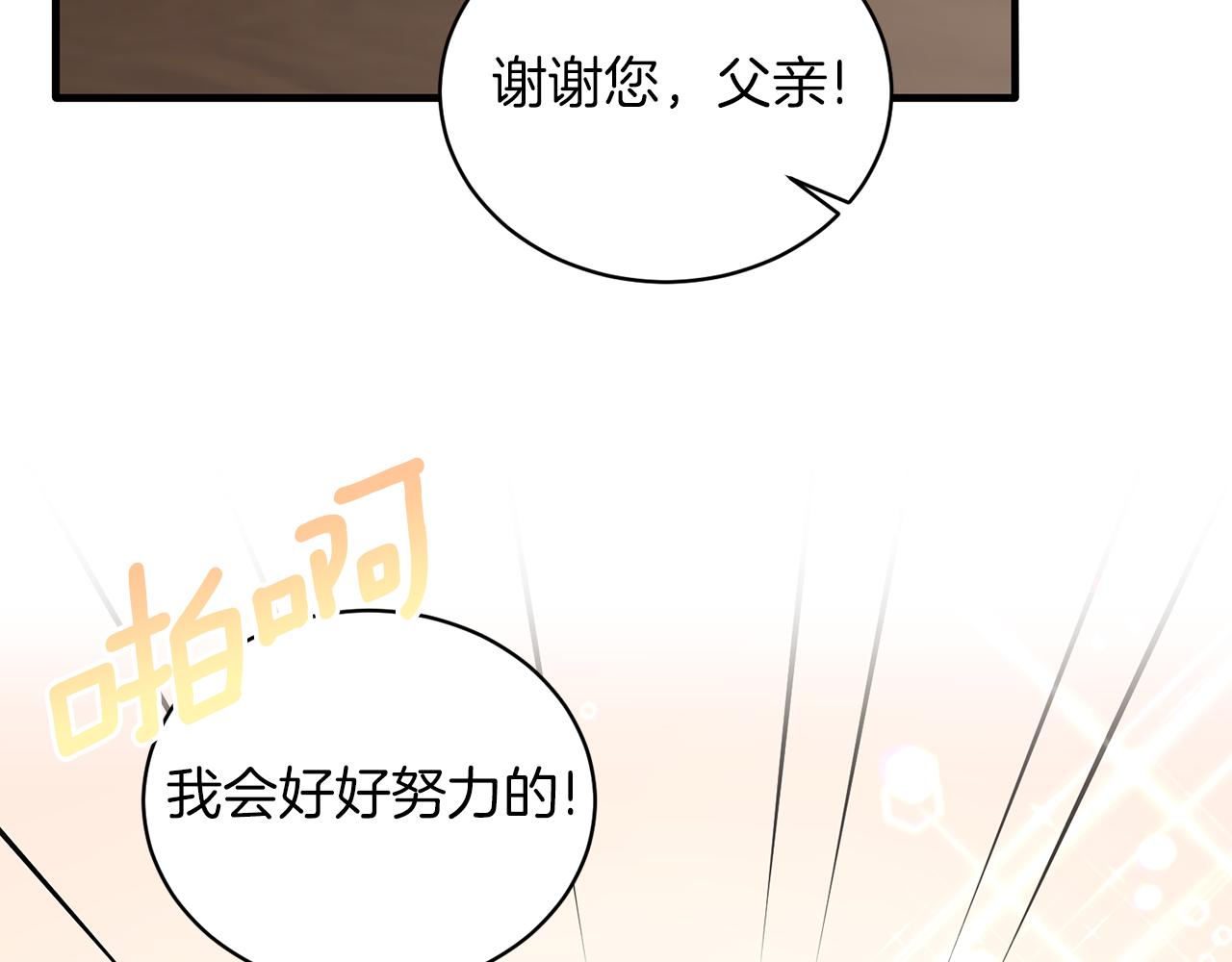 第68话 设计46