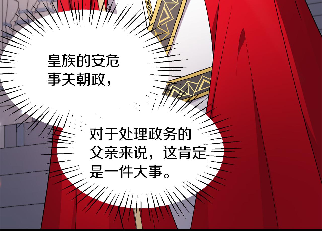 第33话 父女温情78