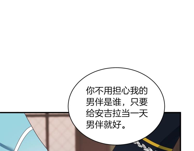 第21话 过分的请求50