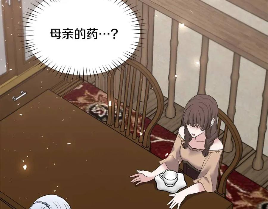 第48话 不能让奸计得逞63