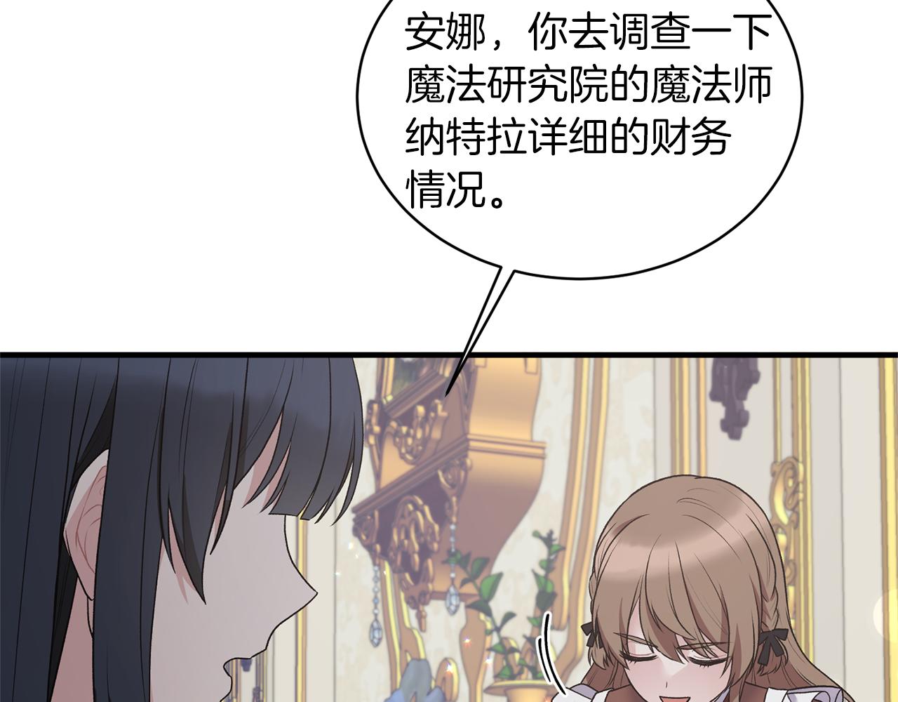 第45话 魔法录音器10