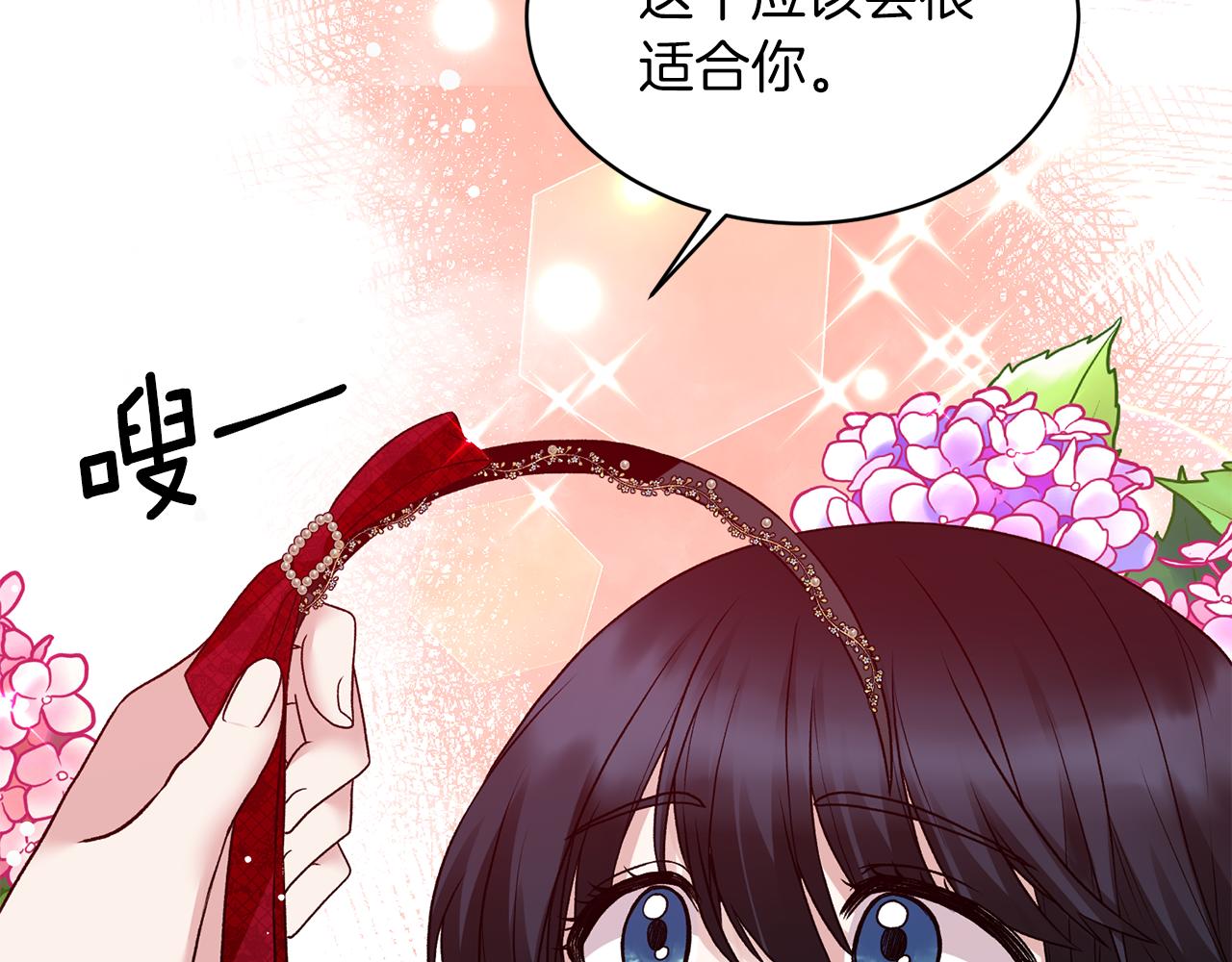 第40话 甜蜜约会91