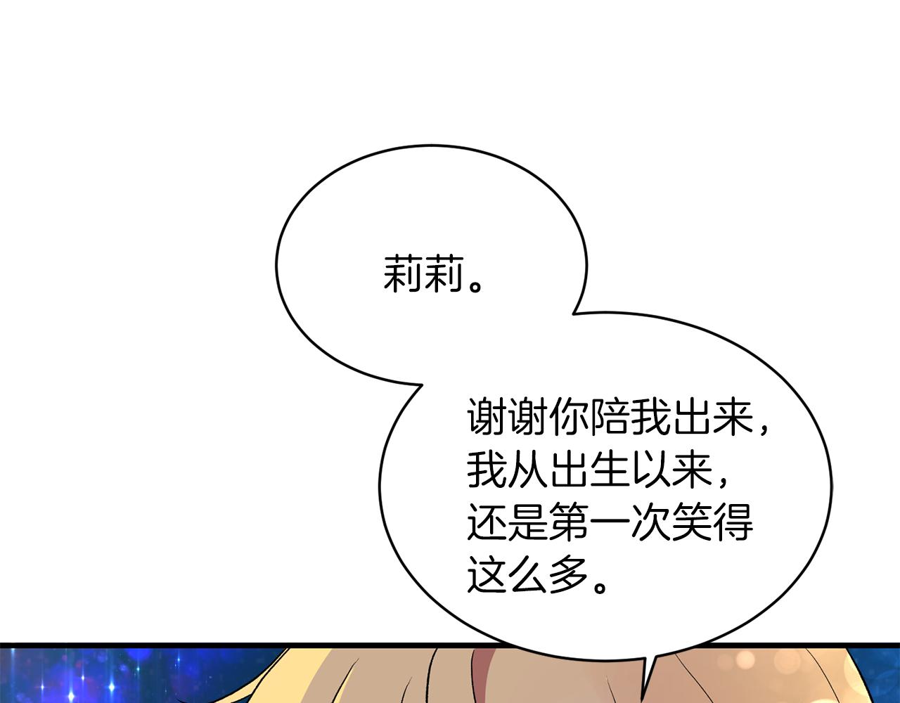 第42话 温暖陪伴66