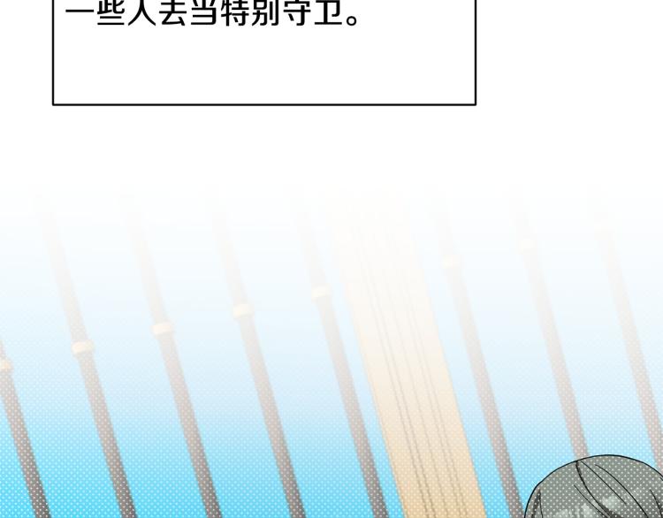 第28话 未婚夫的礼物116