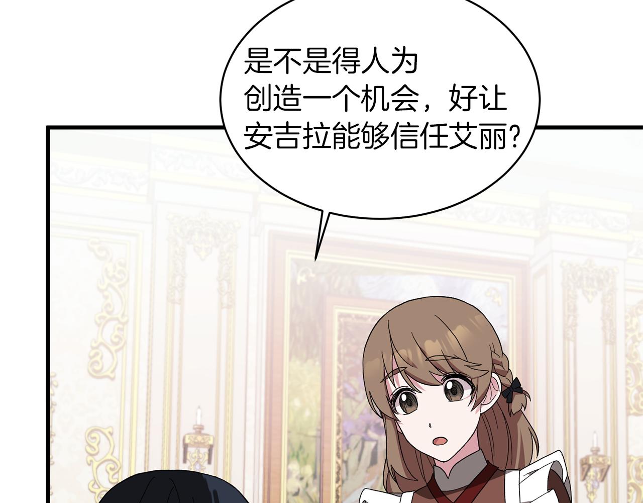 第29话 未婚夫的邀请97