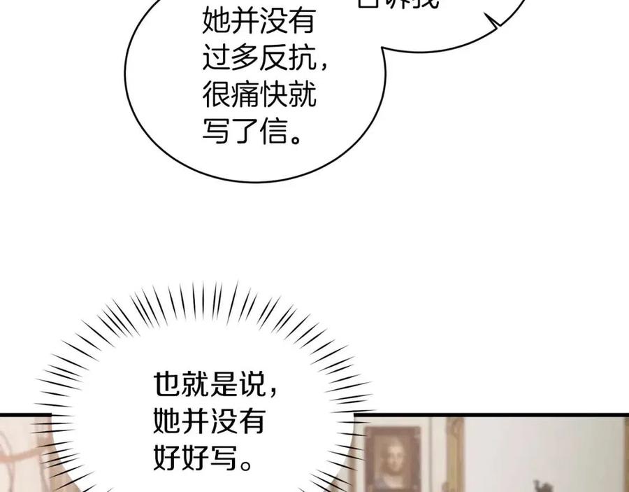 第53话 闺蜜又作妖51
