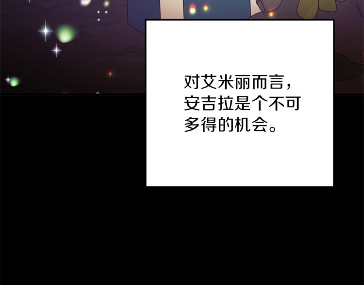 第5话 驱逐黑心侍女！70