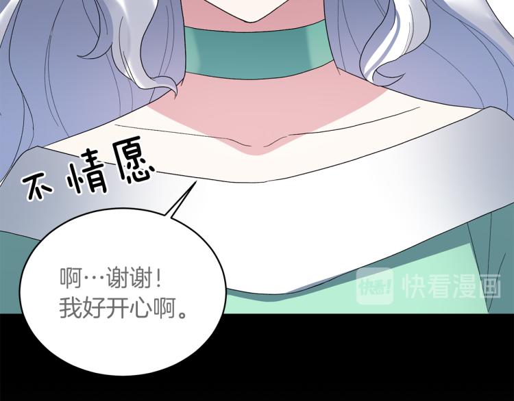 第22话 生日宴会145