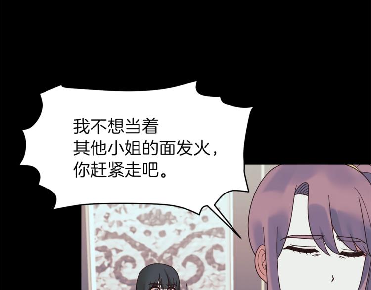 第15话 意外的谎言51