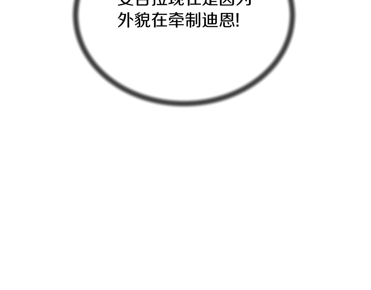 第76话 恶语相向127