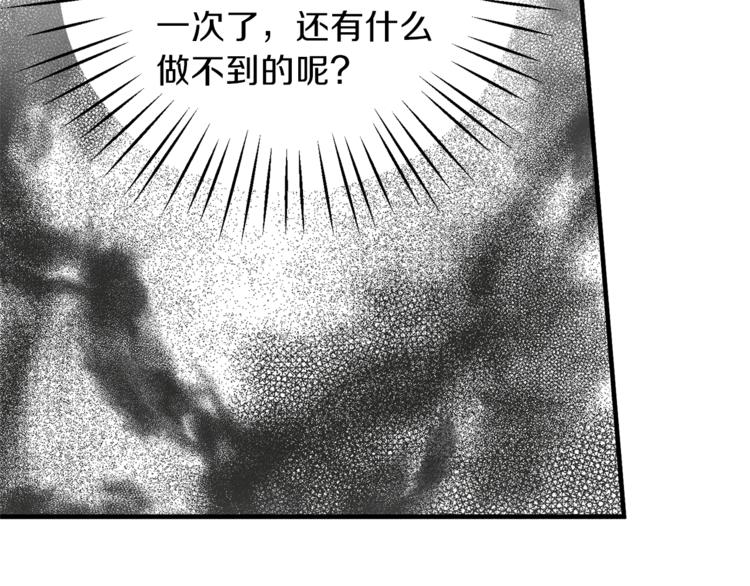 第14话 社交公主，卷土重来！67