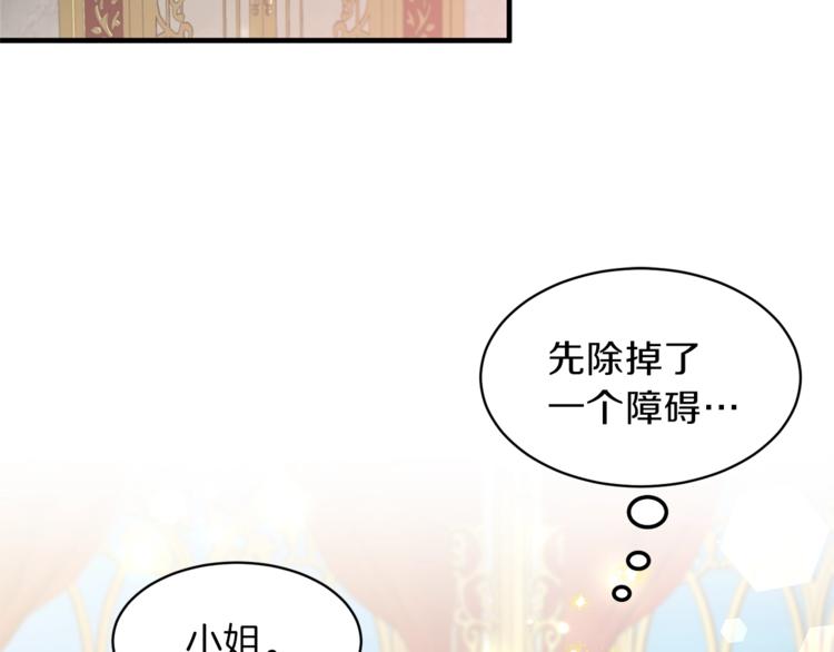 第6话 谁在利用谁？108