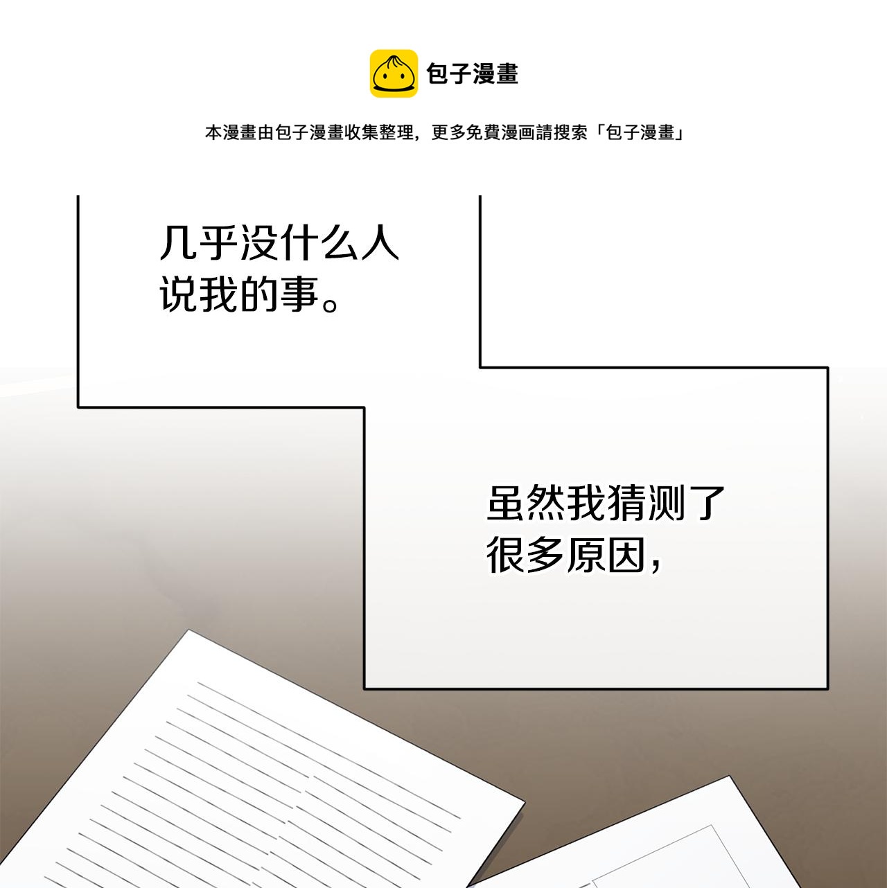 第81话 重要的价值70
