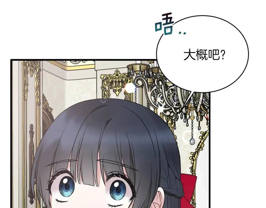 第58话 手链的丢失9