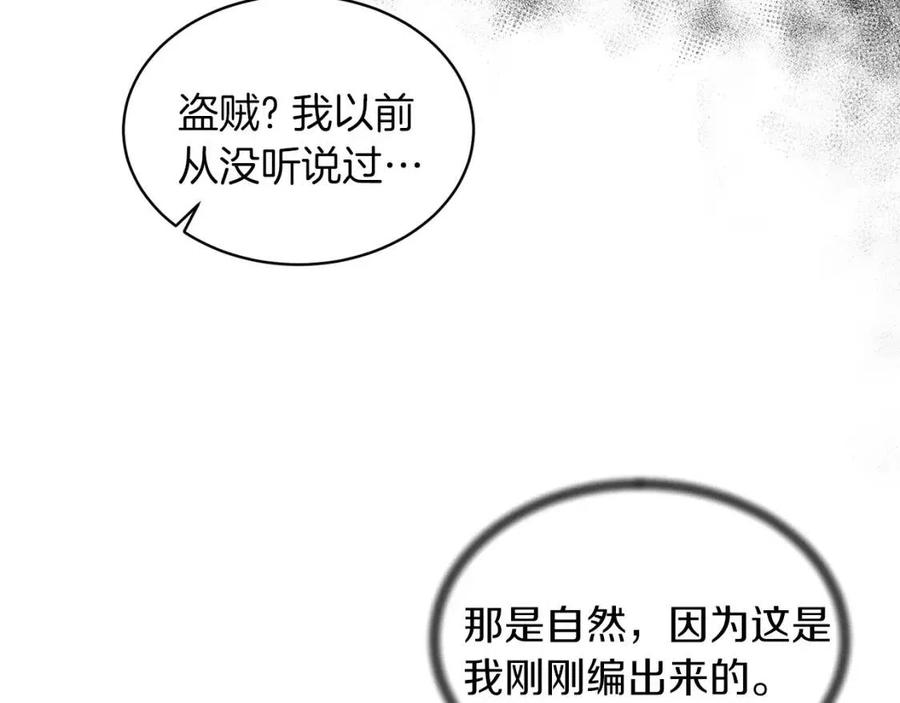 第47话 被下药了17