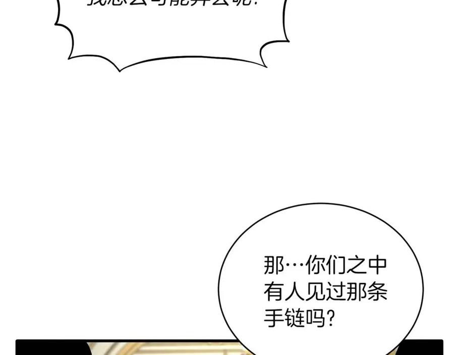 第58话 手链的丢失35