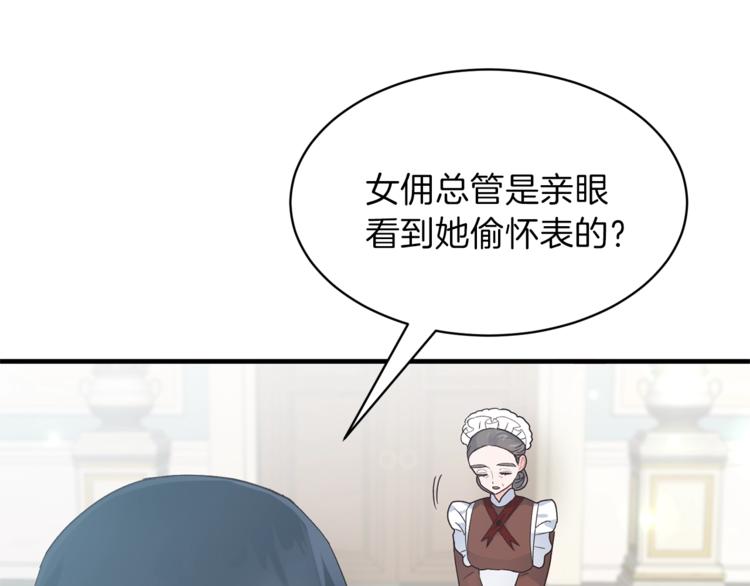 第5话 驱逐黑心侍女！151