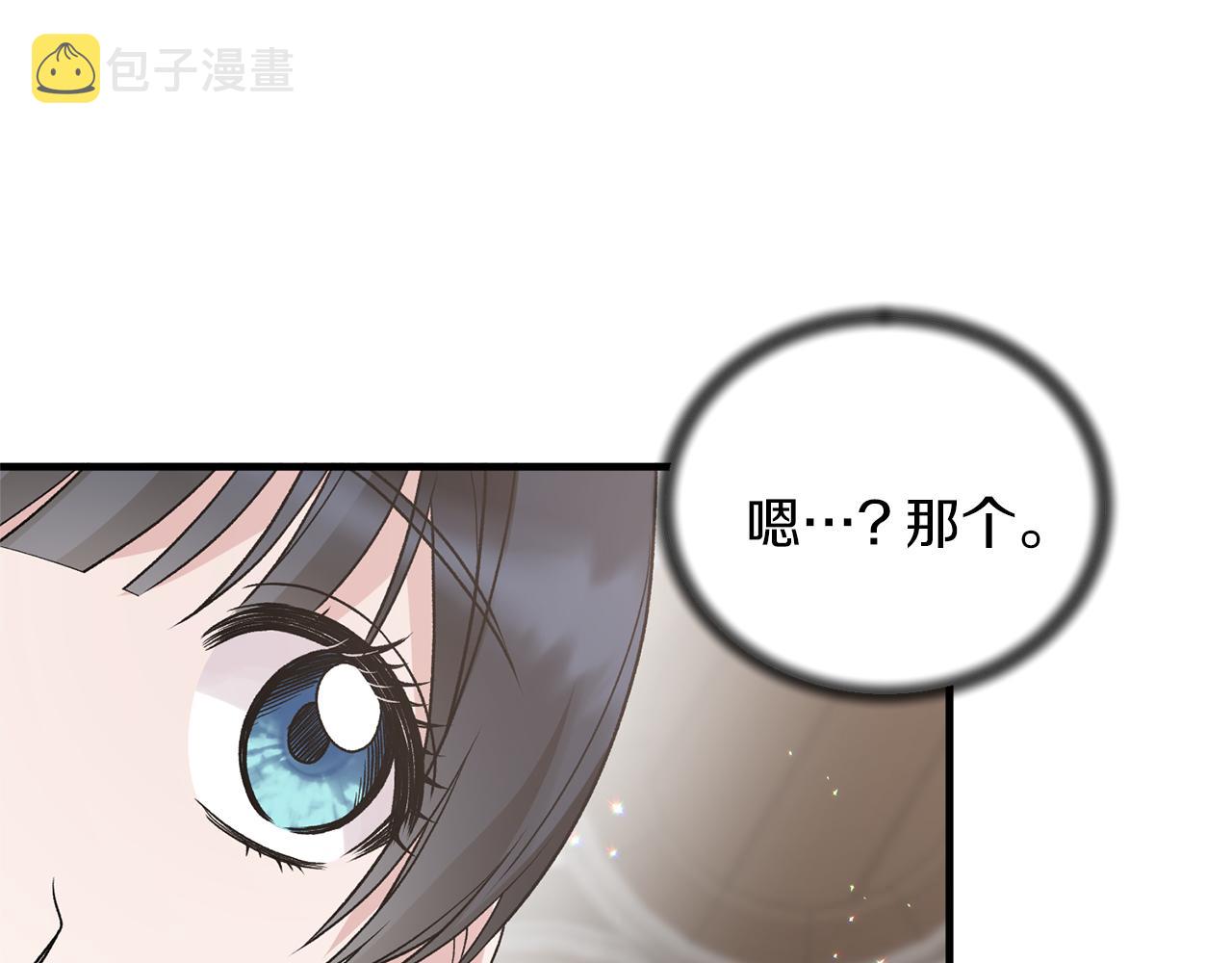 第83话 糊弄学131