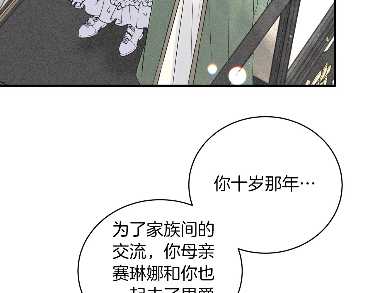 第92话 失去的记忆8