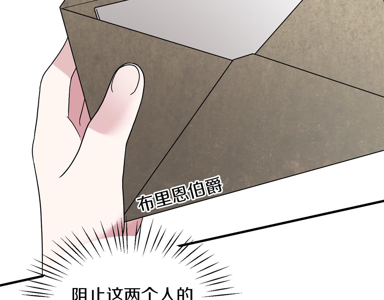 第29话 未婚夫的邀请57
