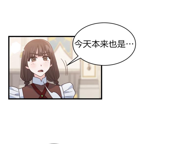 第5话 驱逐黑心侍女！102