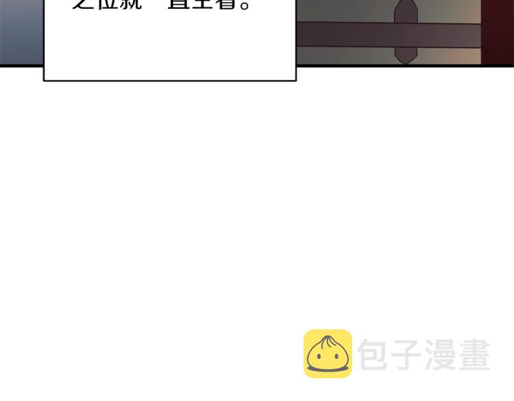 第9话 皇后的戒指8