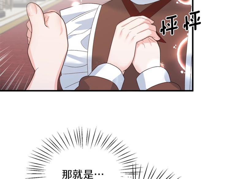 第8话 她看上的男人是？73