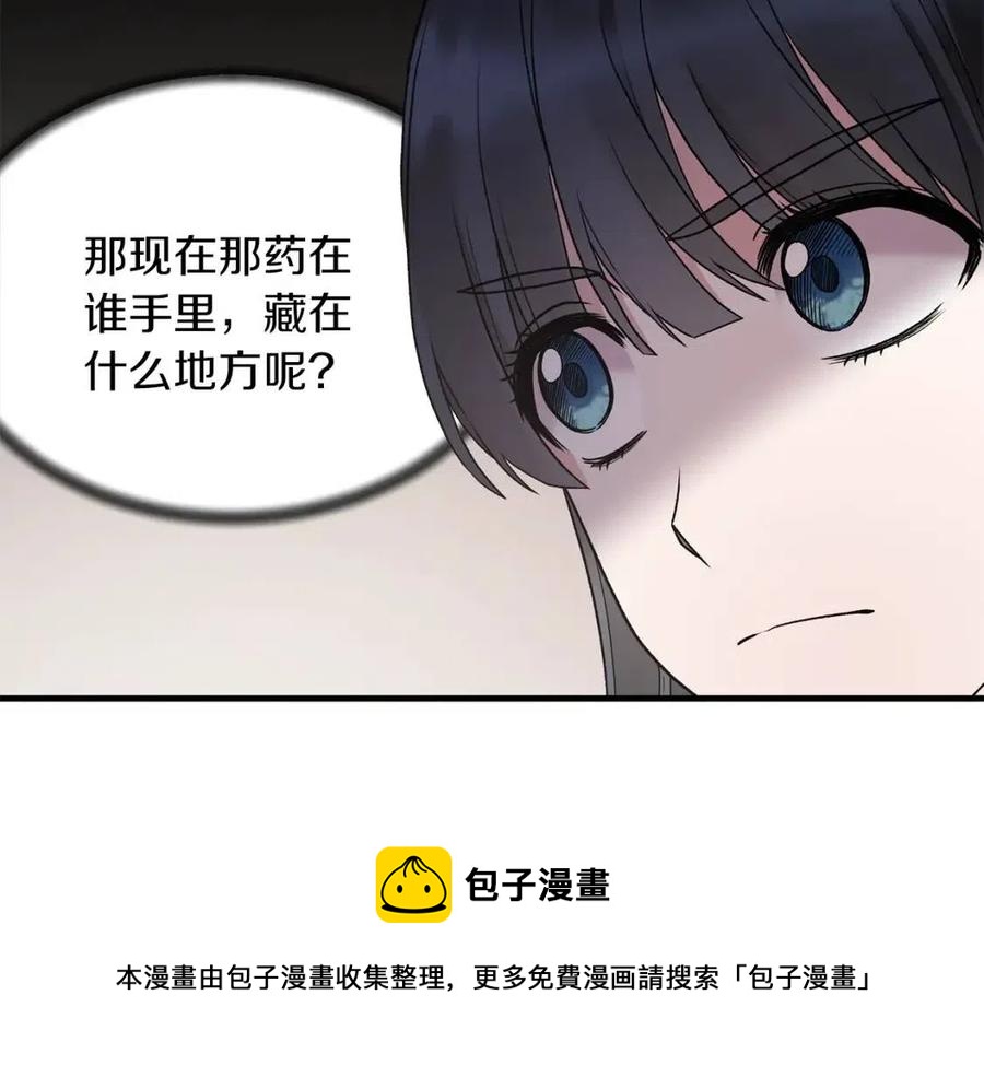 第49话 步步为营12